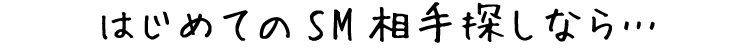 ͂߂ĂSMTȂc