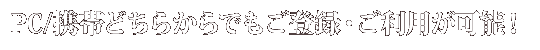 PC/gтǂ炩ło^Ep\I