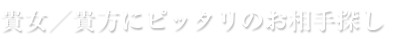 M^MɃsb^̂T